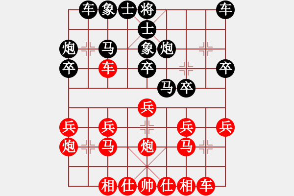 象棋棋譜圖片：★冰之舞[紅] Vs 脫不脫心[黑] - 步數(shù)：20 