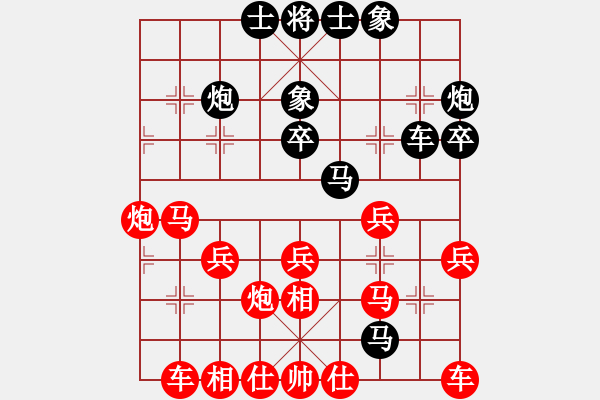 象棋棋譜圖片：楊志勇(9段)-勝-閑的沒事兒(5段) - 步數(shù)：30 