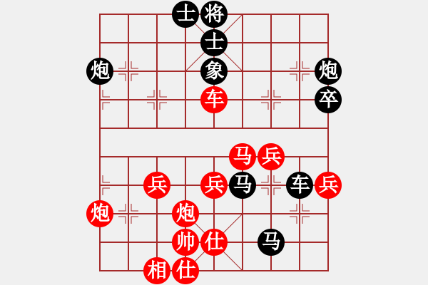 象棋棋譜圖片：楊志勇(9段)-勝-閑的沒事兒(5段) - 步數(shù)：50 