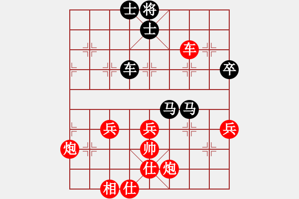 象棋棋譜圖片：楊志勇(9段)-勝-閑的沒事兒(5段) - 步數(shù)：70 