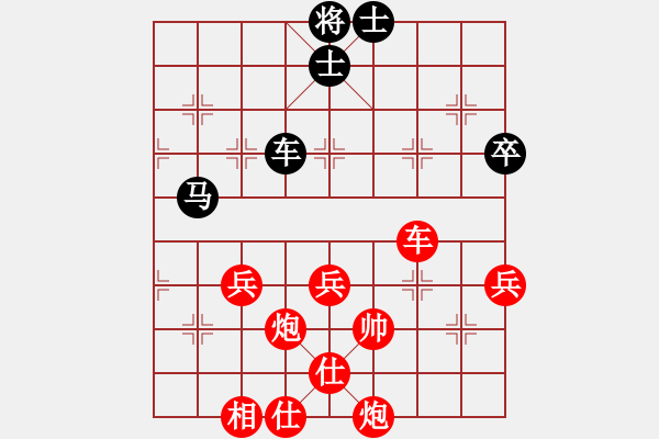 象棋棋譜圖片：楊志勇(9段)-勝-閑的沒事兒(5段) - 步數(shù)：80 