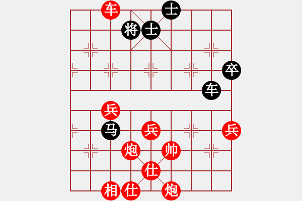 象棋棋譜圖片：楊志勇(9段)-勝-閑的沒事兒(5段) - 步數(shù)：90 