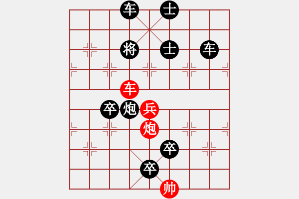 象棋棋譜圖片：煙江疊峰 - 步數(shù)：33 