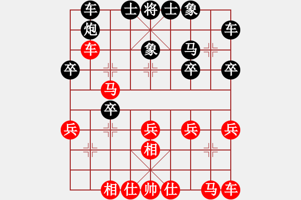 象棋棋譜圖片：雪峰刀客(4段)-勝-香江蛟龍(3段) - 步數(shù)：20 