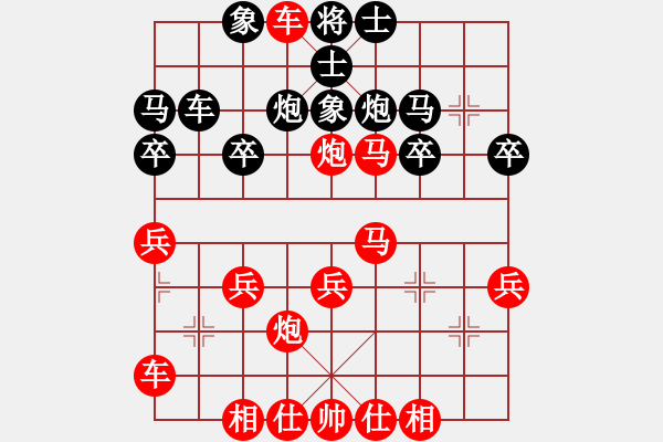 象棋棋譜圖片：橫才俊儒[292832991] -VS- qiqi[408583028] - 步數(shù)：29 