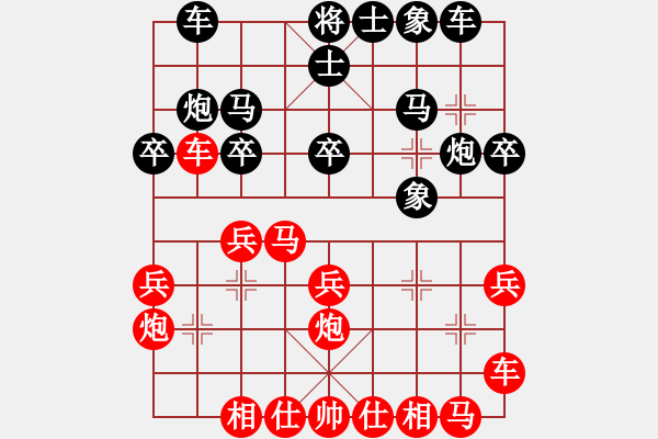 象棋棋譜圖片：bestoss(9星)-勝-姚一姚(9星) - 步數(shù)：20 