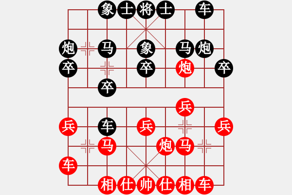 象棋棋譜圖片：左代元 先和 黃丹青 - 步數(shù)：20 