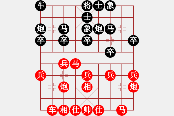 象棋棋譜圖片：李少庚 先和 王斌 - 步數(shù)：20 