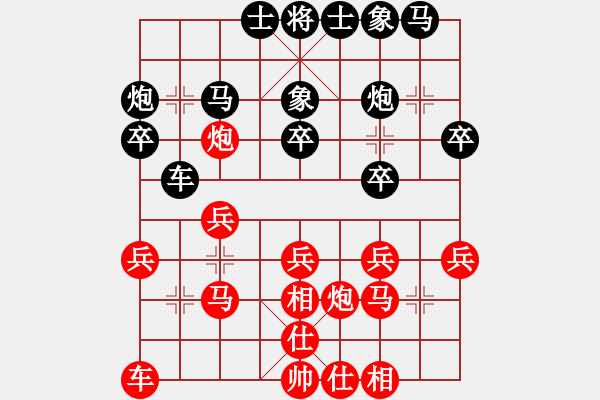 象棋棋譜圖片：蒲陽陳二(天罡)-和-決不放過你(風(fēng)魔) - 步數(shù)：20 