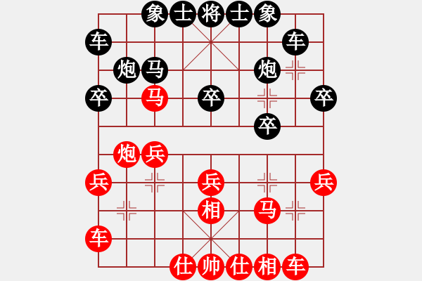 象棋棋譜圖片：中炮巡河炮對(duì)屏風(fēng)馬 紅緩開車 黑其他著法 - 步數(shù)：20 