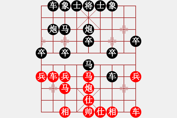 象棋棋譜圖片：10點場f91（紅）VSmacsed（黑）3 - 步數(shù)：30 