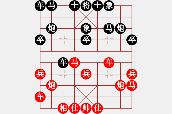 象棋棋譜圖片：河南楚河漢界天倫 趙金成 勝 上海金外灘 華辰昊 - 步數(shù)：20 