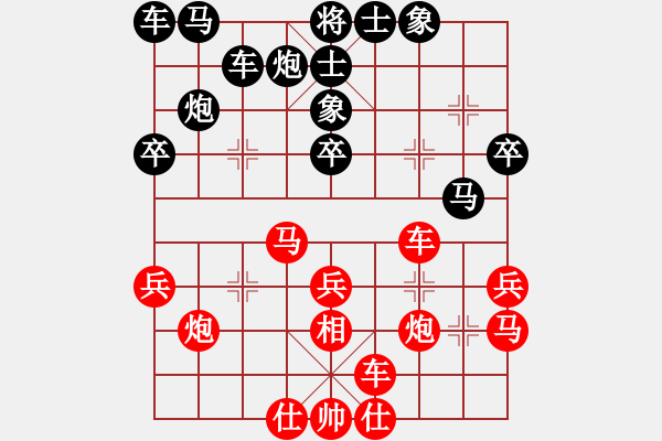 象棋棋譜圖片：河南楚河漢界天倫 趙金成 勝 上海金外灘 華辰昊 - 步數(shù)：30 