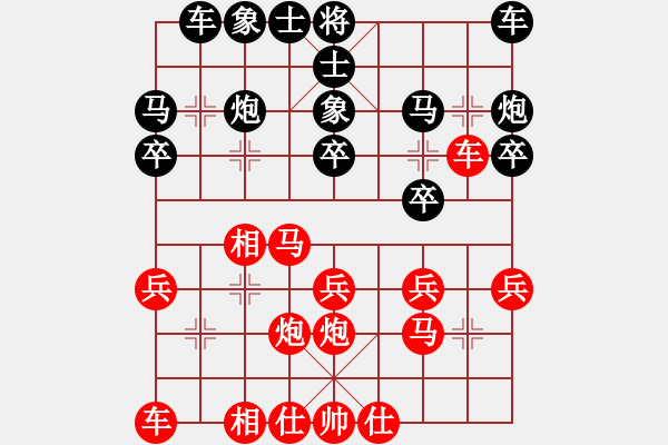 象棋棋谱图片：张晓平     先和 蒋全胜     - 步数：20 
