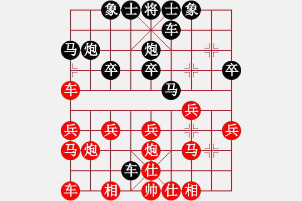 象棋棋譜圖片：小雨點(diǎn)[609604587] -VS- 橫才俊儒[292832991] - 步數(shù)：20 