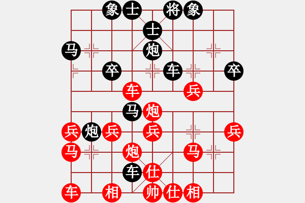 象棋棋譜圖片：小雨點(diǎn)[609604587] -VS- 橫才俊儒[292832991] - 步數(shù)：30 