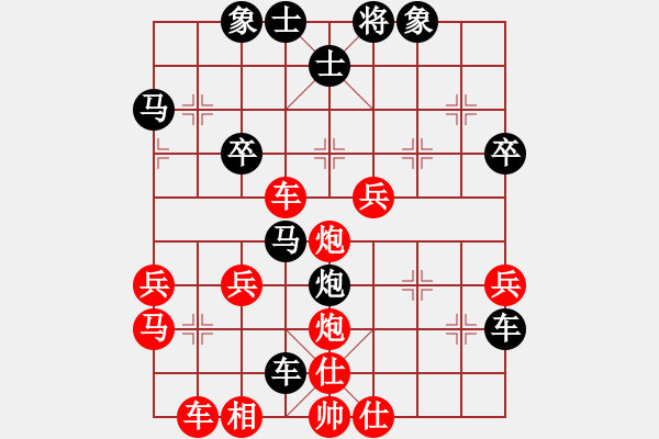 象棋棋譜圖片：小雨點(diǎn)[609604587] -VS- 橫才俊儒[292832991] - 步數(shù)：40 