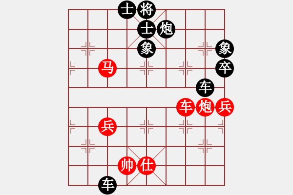 象棋棋譜圖片：小雨點(diǎn)[609604587] -VS- 橫才俊儒[292832991] - 步數(shù)：90 