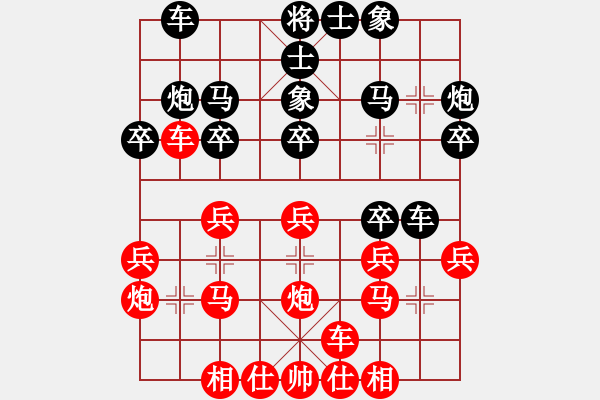 象棋棋譜圖片：鐘樓 趙婉彤 和 丹陽 汪輝 - 步數(shù)：20 