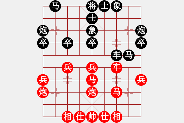 象棋棋譜圖片：鐘樓 趙婉彤 和 丹陽 汪輝 - 步數(shù)：30 