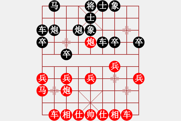 象棋棋譜圖片：平安[1079270464] -VS- 芳棋(純?nèi)藢?duì)弈)[893812128] - 步數(shù)：20 