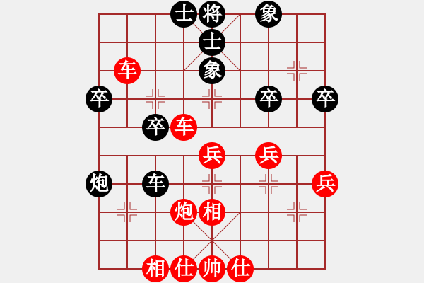 象棋棋譜圖片：平安[1079270464] -VS- 芳棋(純?nèi)藢?duì)弈)[893812128] - 步數(shù)：40 