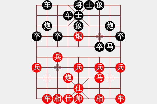 象棋棋譜圖片：王琳娜     先勝 單霞麗     - 步數(shù)：20 