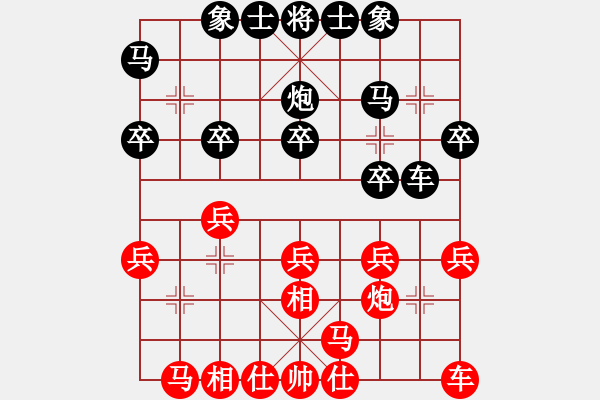 象棋棋譜圖片：胡迪 先負(fù) 張彬 - 步數(shù)：20 