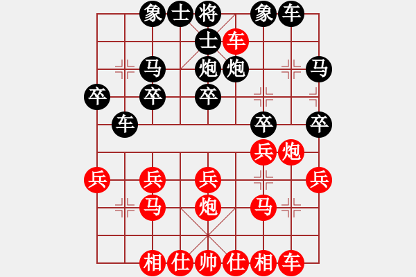 象棋棋譜圖片：追夢(mèng)人[紅] -VS- 過(guò)河帥[黑] - 步數(shù)：20 