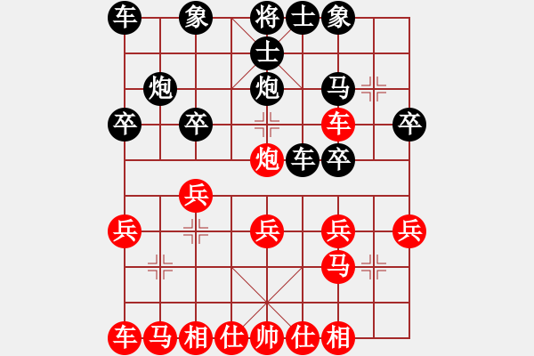 象棋棋譜圖片：第2節(jié) 紅其它變例 第103局 紅過河炮式 - 步數(shù)：20 