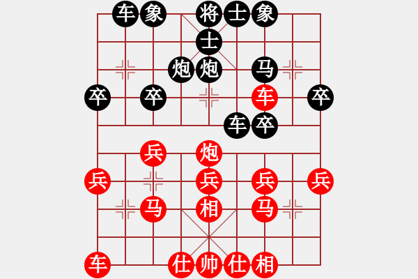 象棋棋譜圖片：第2節(jié) 紅其它變例 第103局 紅過河炮式 - 步數(shù)：25 