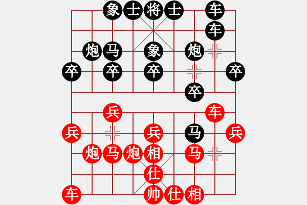 象棋棋譜圖片：中炮對(duì)屏風(fēng)馬左馬盤河黑飛左象（黑勝） - 步數(shù)：20 