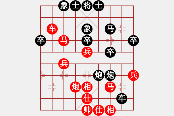 象棋棋譜圖片：中炮對(duì)屏風(fēng)馬左馬盤河黑飛左象（黑勝） - 步數(shù)：40 