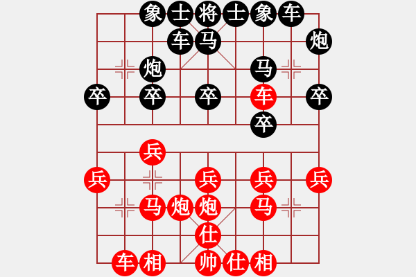 象棋棋譜圖片：中炮過河車(五六炮)紅七路馬對屏風(fēng)馬平炮兌車黑退邊炮右橫車k01 - 步數(shù)：20 