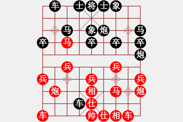 象棋棋譜圖片：‖棋家軍‖皎月2[2739506104] -VS- lesin[1101443685]業(yè)余四級 - 步數(shù)：20 