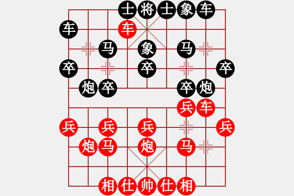 象棋棋譜圖片：方偉勝先勝梁劍鋒 - 步數(shù)：20 