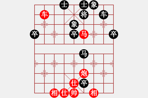 象棋棋譜圖片：方偉勝先勝梁劍鋒 - 步數(shù)：71 