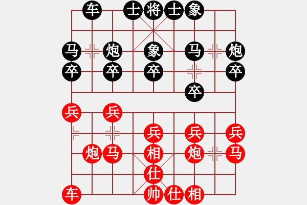 象棋棋譜圖片：zgjszjfx(1段)-負(fù)-棋僮(7段) - 步數(shù)：20 