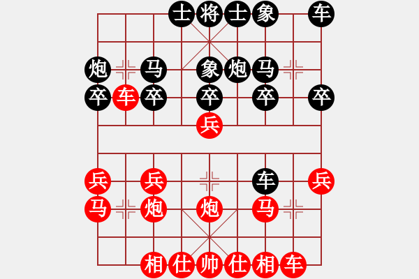 象棋棋譜圖片：徐天紅     先負(fù) 陶漢明     - 步數(shù)：20 