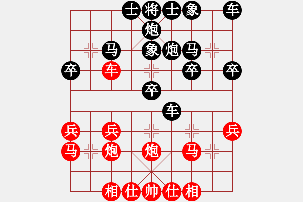 象棋棋譜圖片：徐天紅     先負(fù) 陶漢明     - 步數(shù)：30 