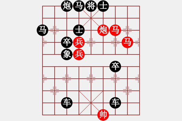 象棋棋譜圖片：《雅韻齋》【 允稱佳構(gòu) 】 秦 臻 擬局 - 步數(shù)：0 