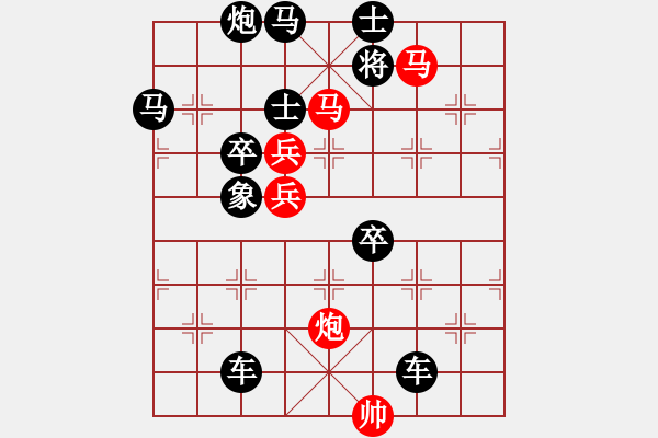 象棋棋譜圖片：《雅韻齋》【 允稱佳構(gòu) 】 秦 臻 擬局 - 步數(shù)：10 