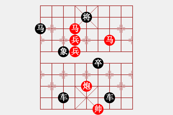 象棋棋譜圖片：《雅韻齋》【 允稱佳構(gòu) 】 秦 臻 擬局 - 步數(shù)：100 