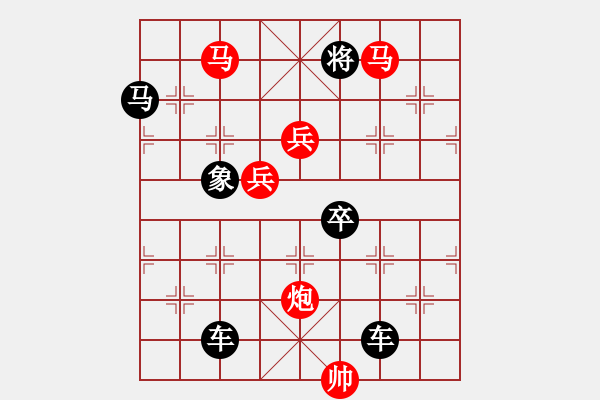 象棋棋譜圖片：《雅韻齋》【 允稱佳構(gòu) 】 秦 臻 擬局 - 步數(shù)：110 