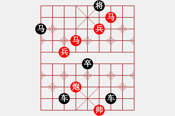 象棋棋譜圖片：《雅韻齋》【 允稱佳構(gòu) 】 秦 臻 擬局 - 步數(shù)：130 