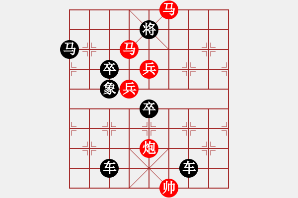 象棋棋譜圖片：《雅韻齋》【 允稱佳構(gòu) 】 秦 臻 擬局 - 步數(shù)：30 