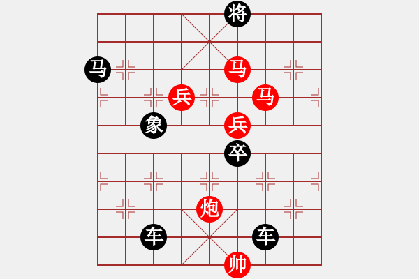 象棋棋譜圖片：《雅韻齋》【 允稱佳構(gòu) 】 秦 臻 擬局 - 步數(shù)：80 