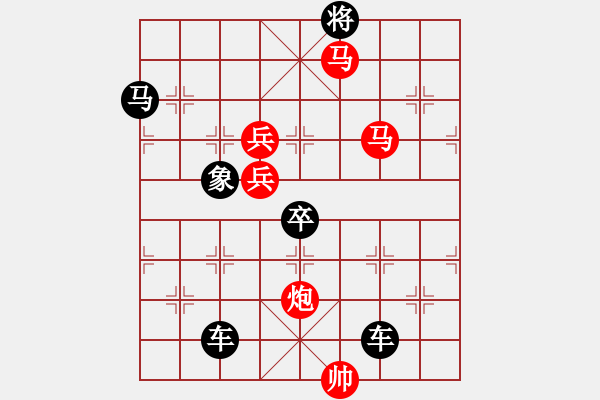 象棋棋譜圖片：《雅韻齋》【 允稱佳構(gòu) 】 秦 臻 擬局 - 步數(shù)：90 