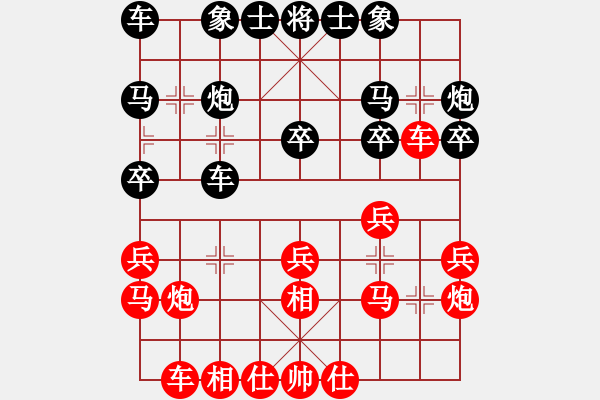 象棋棋譜圖片：久伴先勝伯顏.pgn - 步數(shù)：20 