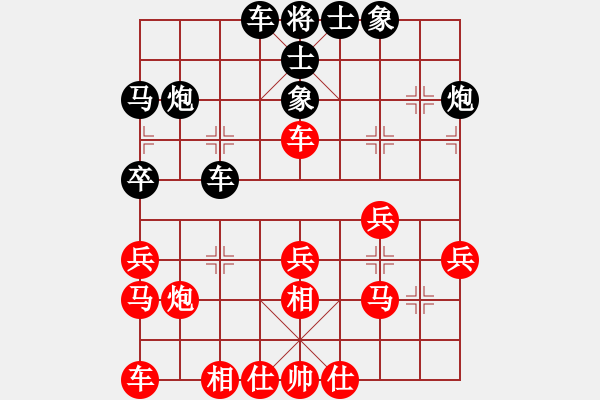 象棋棋譜圖片：久伴先勝伯顏.pgn - 步數(shù)：30 